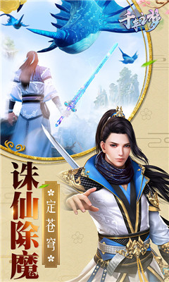 千年之夢超V版