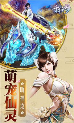 千年之夢超V版截圖欣賞