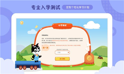 佳學(xué)慧截圖欣賞