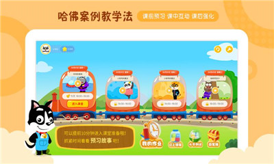 佳學(xué)慧截圖欣賞