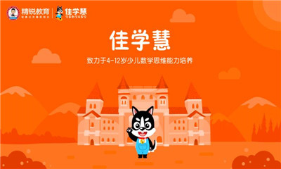 佳學(xué)慧