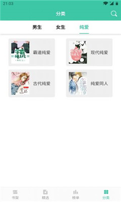 小說(shuō)閱讀大全破解版