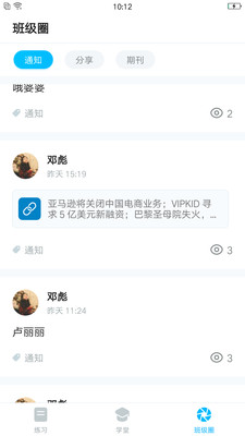 暢言曉學截圖欣賞