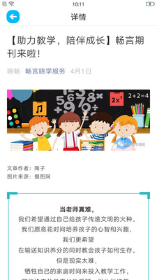 暢言曉學截圖欣賞