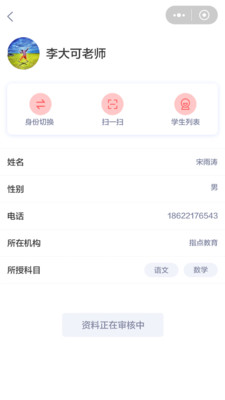 小塾學(xué)伴教師版