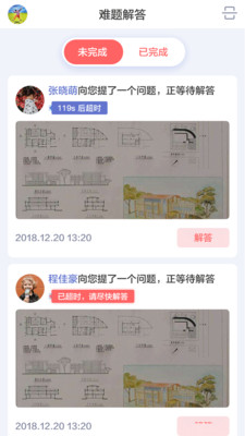 小塾學(xué)伴教師版