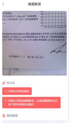 小塾學(xué)伴教師版截圖欣賞