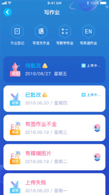小塾學(xué)伴截圖欣賞
