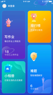 小塾學(xué)伴