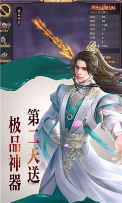 江湖俠客令劍雨江湖