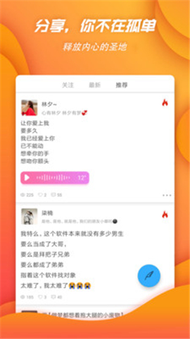 匿名秘密截圖欣賞