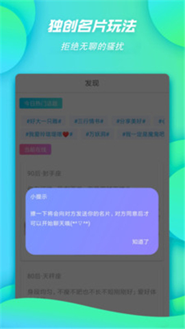 匿名秘密截圖欣賞