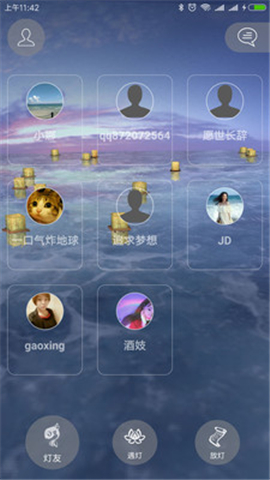 燈遇截圖欣賞