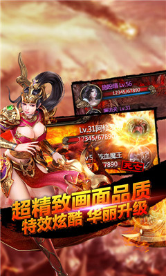 戰(zhàn)殤截圖欣賞