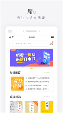 席讀截圖欣賞