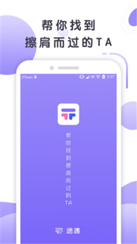途遇截圖欣賞