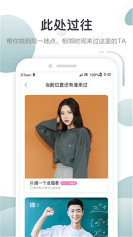 途遇截圖欣賞