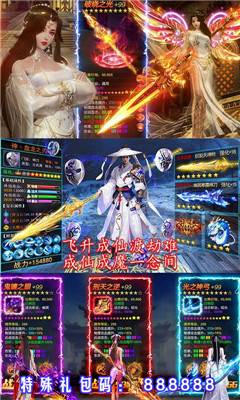 夢幻遮天無限版