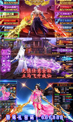 夢幻遮天無限版截圖欣賞