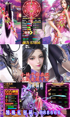 夢幻遮天無限版截圖欣賞