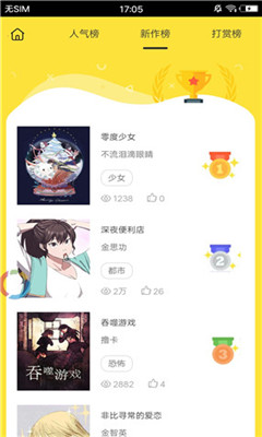 一念漫畫(huà)破解版