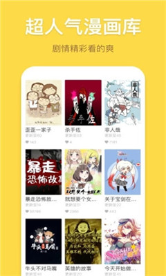 一念漫畫(huà)破解版