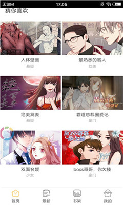 一念漫畫(huà)破解版