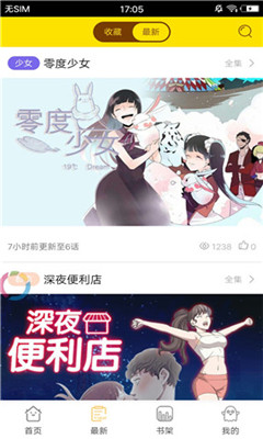 一念漫畫(huà)破解版