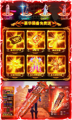 王者封仙BT版