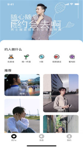 靈魂交友