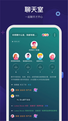 呼啦截圖欣賞