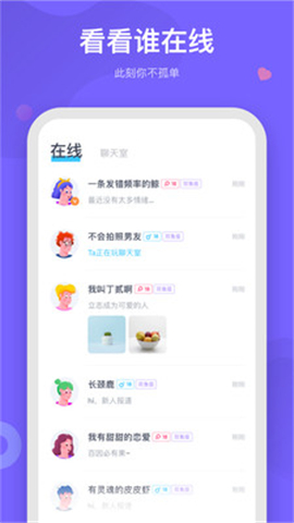 呼啦截圖欣賞