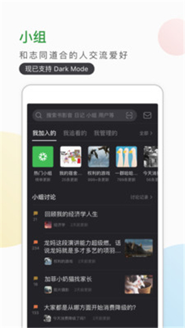 豆瓣截圖欣賞