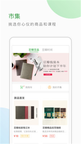 豆瓣截圖欣賞