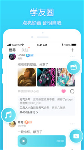 元音截圖欣賞