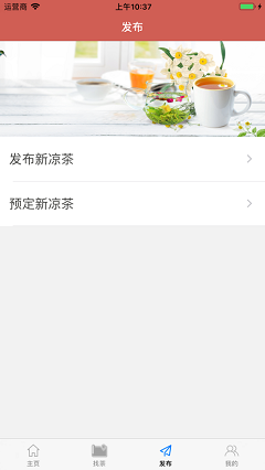 愛康涼茶