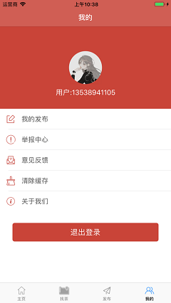 愛康涼茶截圖欣賞