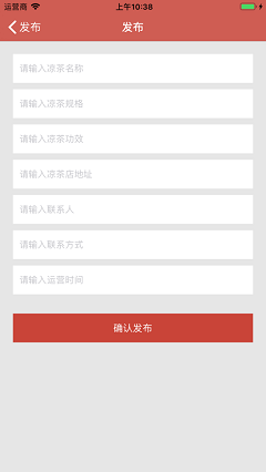 愛康涼茶截圖欣賞