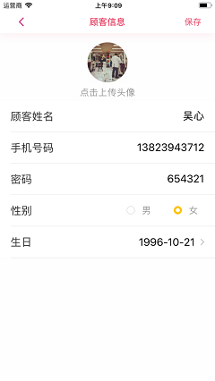 艾麗絲商家截圖欣賞