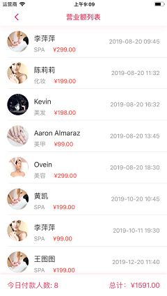 艾麗絲商家