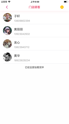 艾麗絲商家截圖欣賞