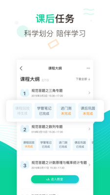 新東方在線截圖欣賞