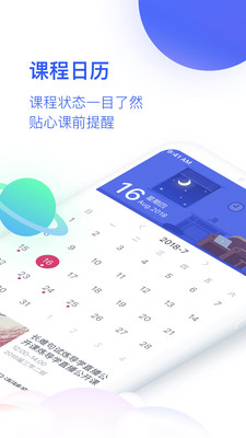 CCtalk校園版截圖欣賞
