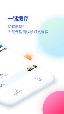 CCtalk校園版截圖欣賞