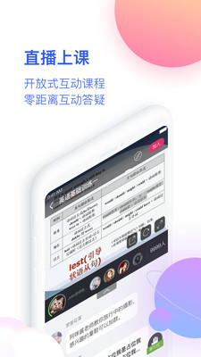 CCtalk校園版