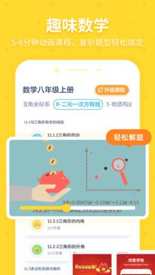 洋蔥學(xué)院截圖欣賞