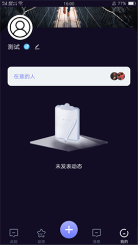 積木約會(huì)截圖欣賞
