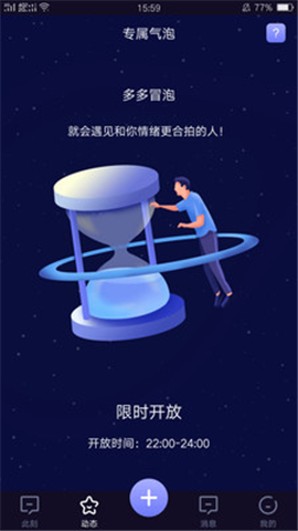 積木約會(huì)截圖欣賞