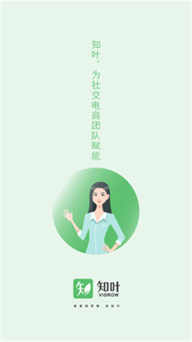 知葉