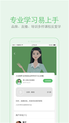 知葉截圖欣賞